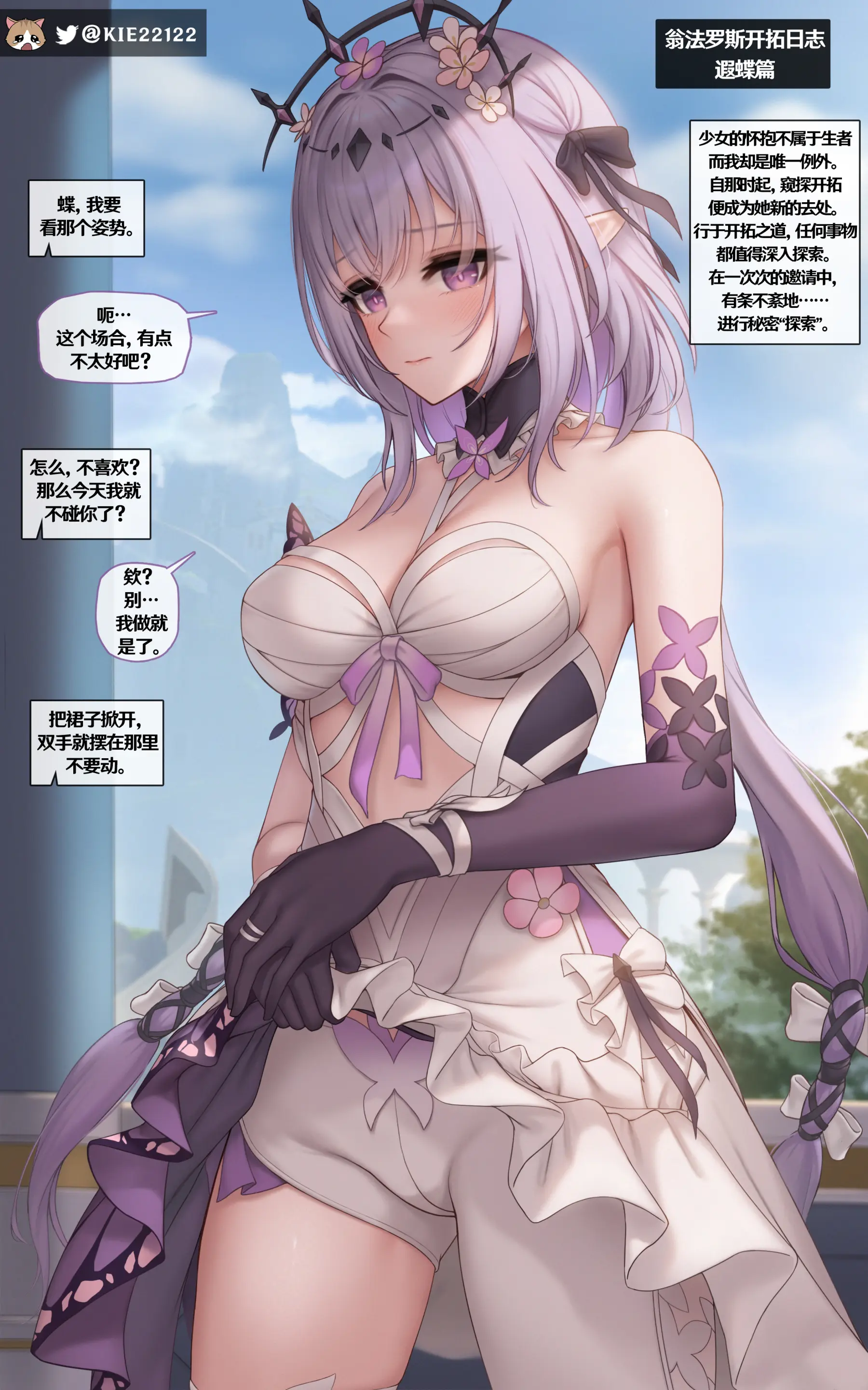 Castorice (Decensored)